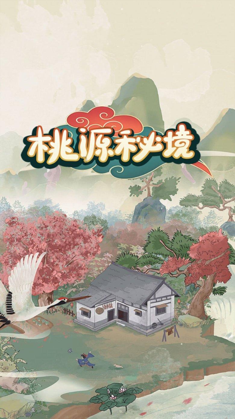 密室之错语因果